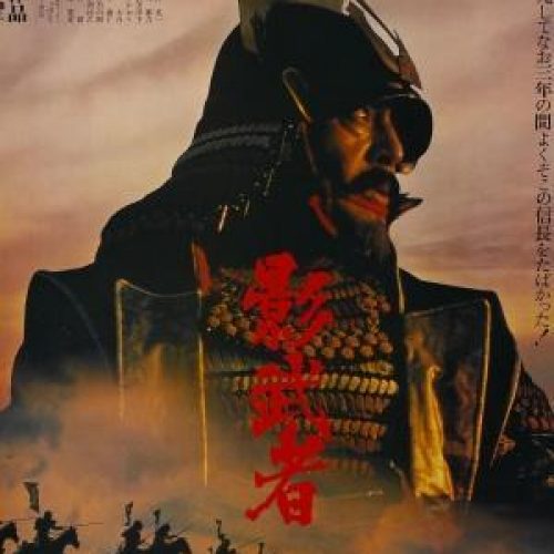 Kagemusha