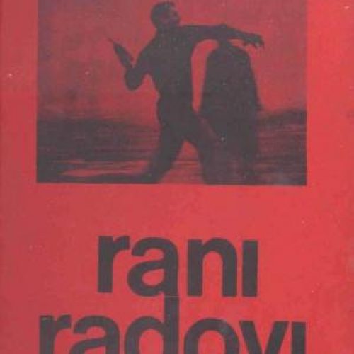 Rani Radovi